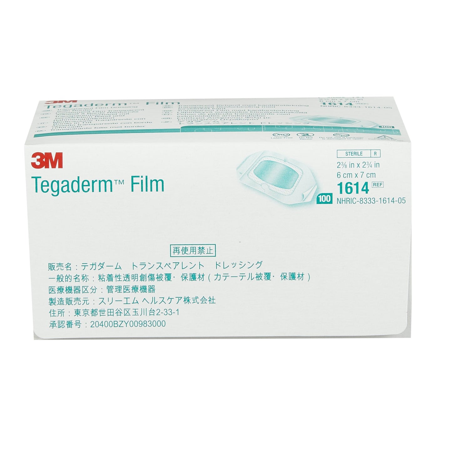 3M™ Tegaderm™ Rectangular Transparent Sterile Film Dressing, 2-3/8 x 2-3/4 Inch